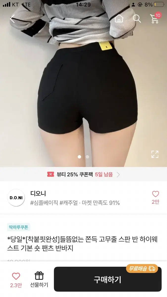 스판짱짱 반바지 블랙